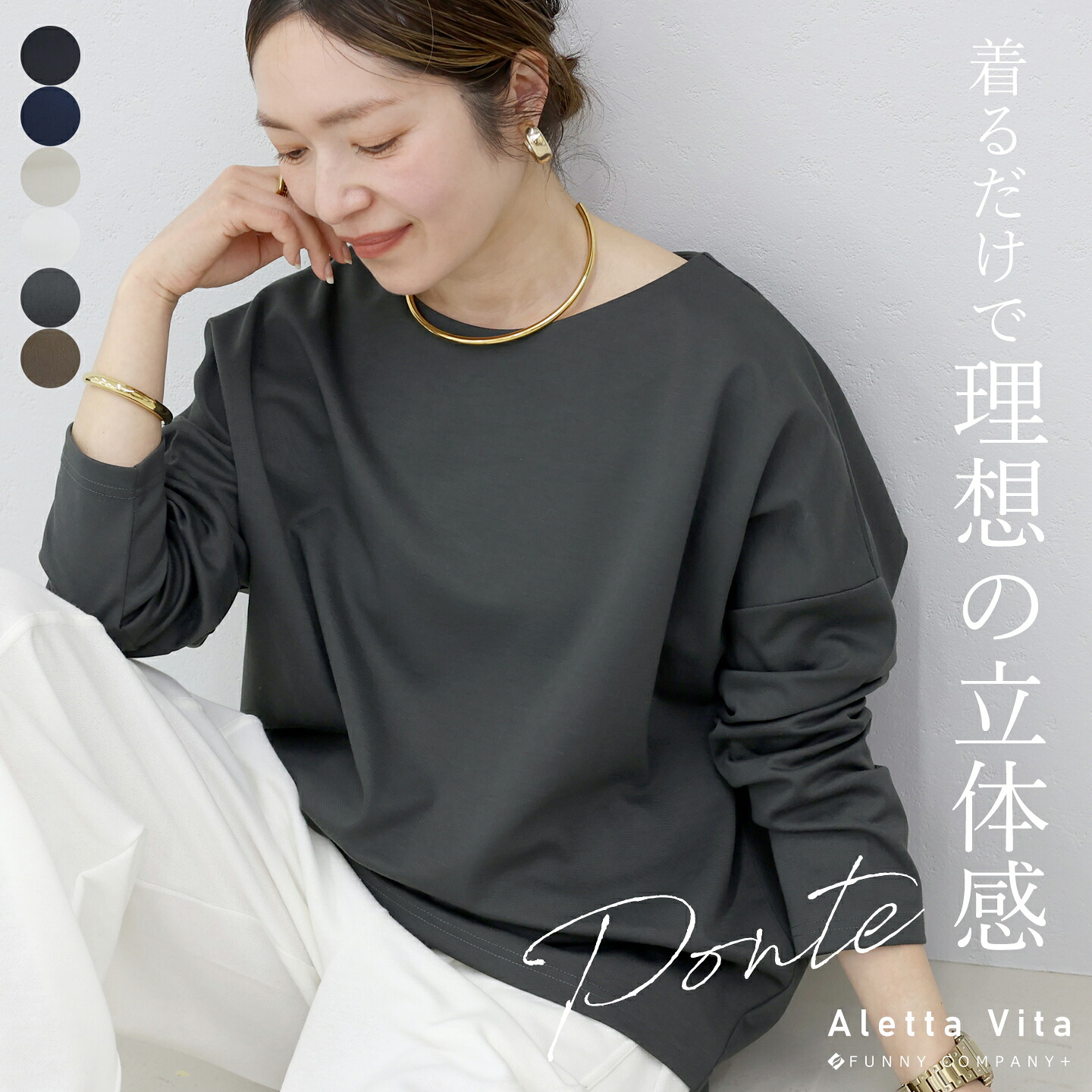 美品⁂センソユニコ⁂メフウ⁂長袖カットソー　プルオーバー　アシメ　変形 2024 Aletta vita カットソー 長袖 ドルマン ボートネック 30代 40代
