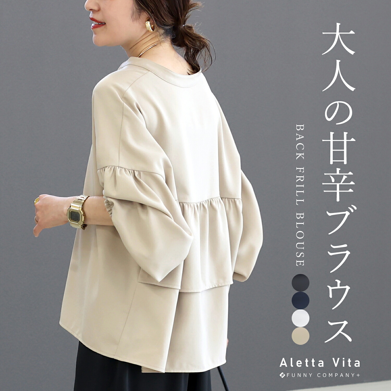 杢無地バックフリル前開きブラウス 【メール便可/ma3】