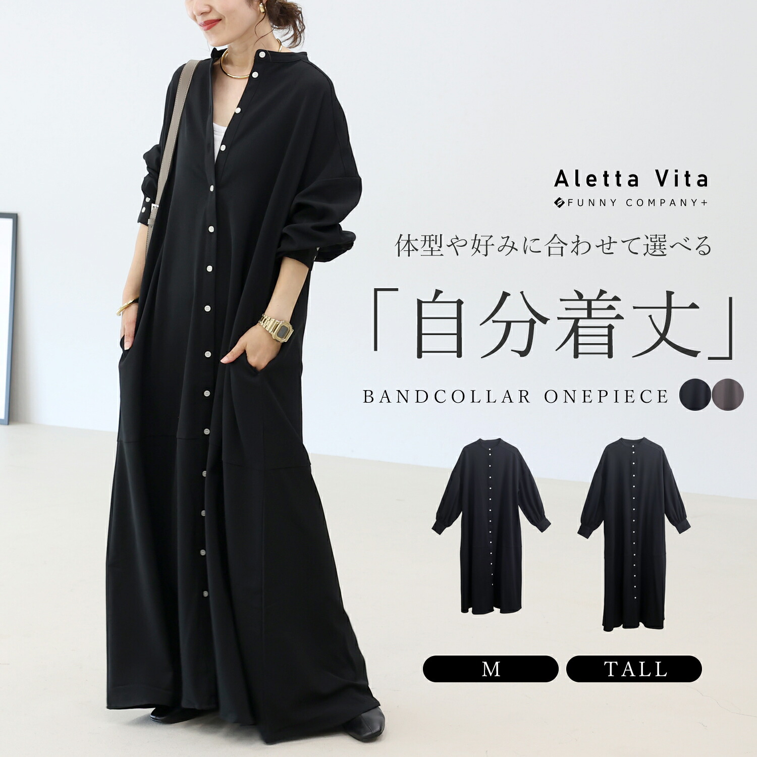 Invel リカバリーウェア ワンピース S〜M 新品未開封 限定品限定色 Aletta vita ワンピース ロングワンピース バンドカラー 前開き シャツ