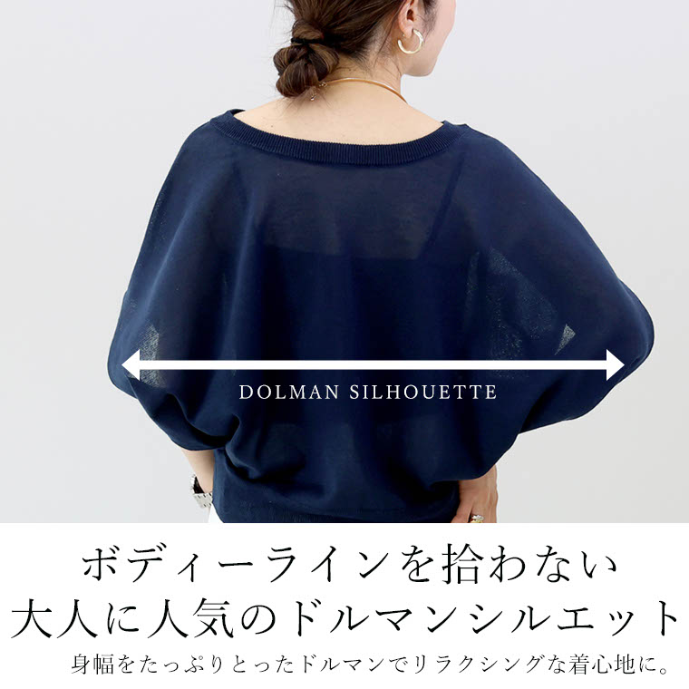 Aletta vita ニット サマーニット シアー ドルマン 体型カバー
