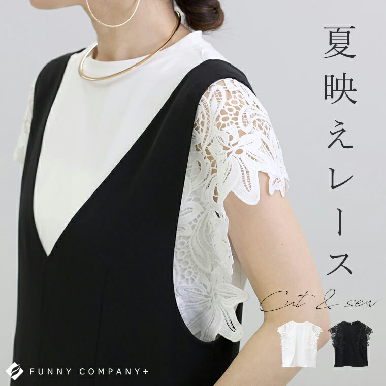 Aletta vita カットソー ノースリーブ レース 刺繍 クルーネック