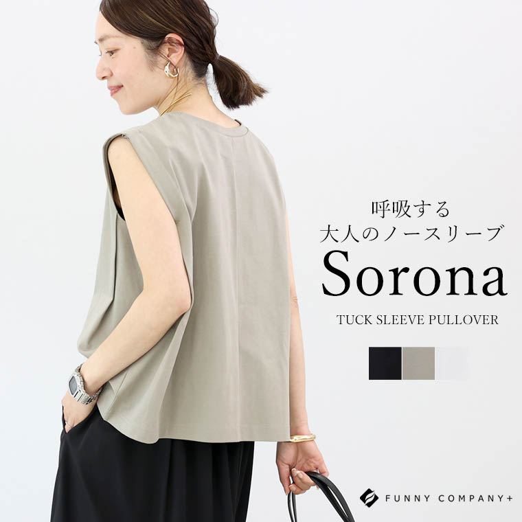 Aletta vita カットソー バックフリル 立体 バックシャン