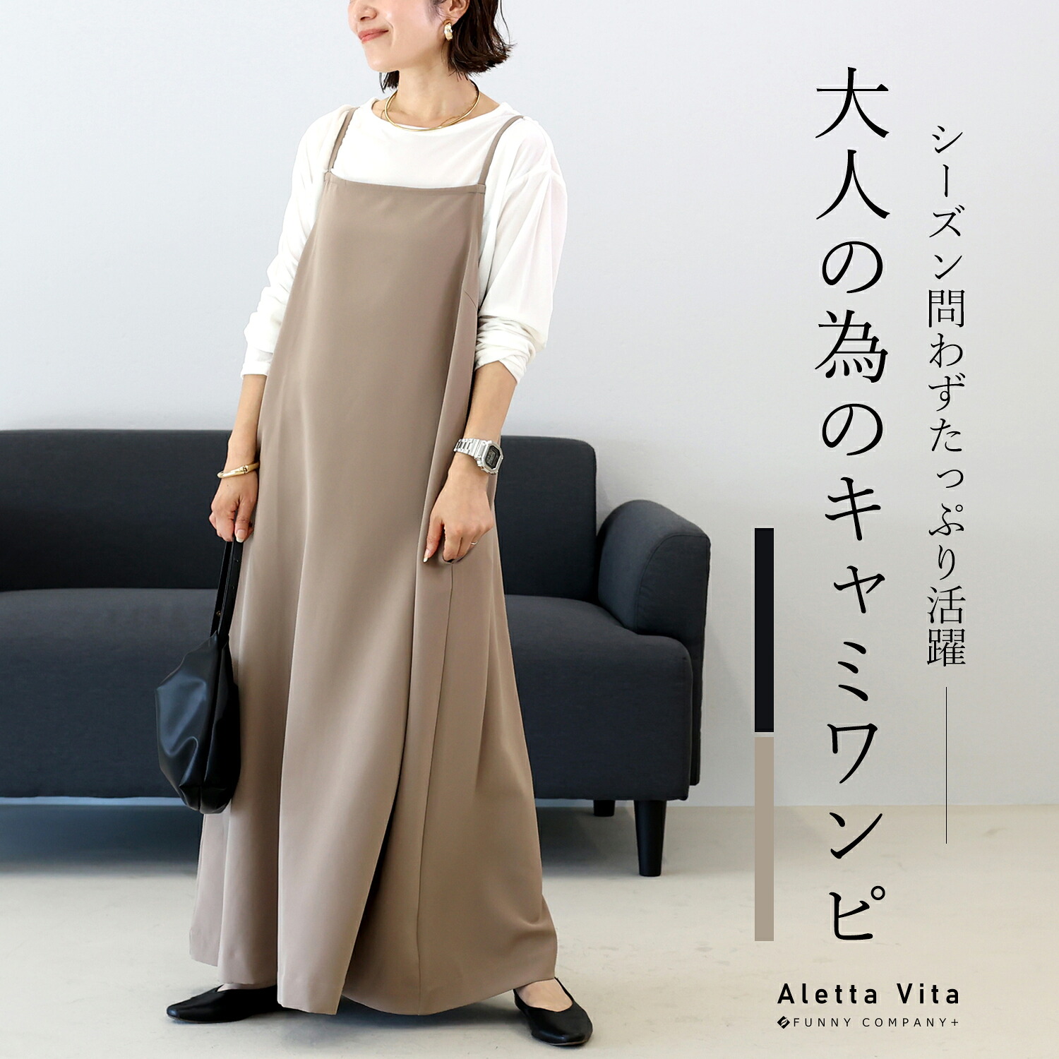 Aletta vita ワンピース ロング フレア レイヤード 大人 きれいめ