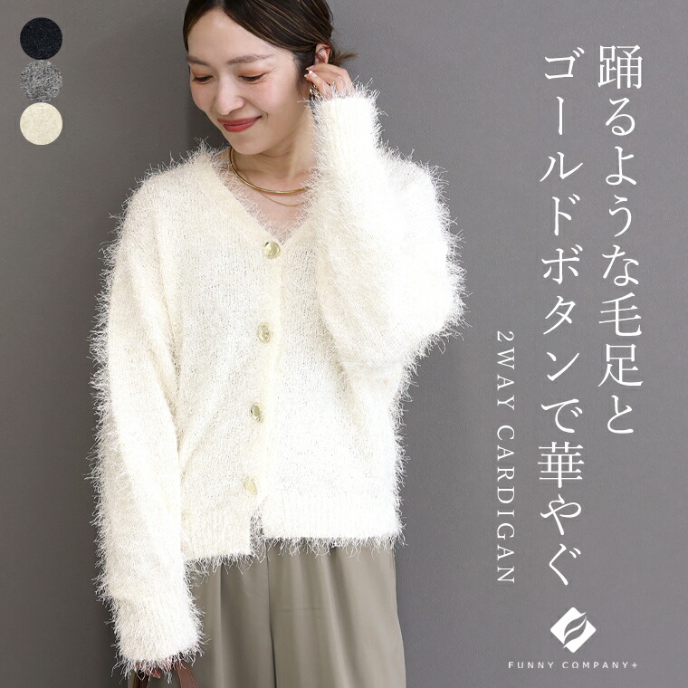 Aletta vita ニット カーディガン プルオーバー 羽織り Vネック