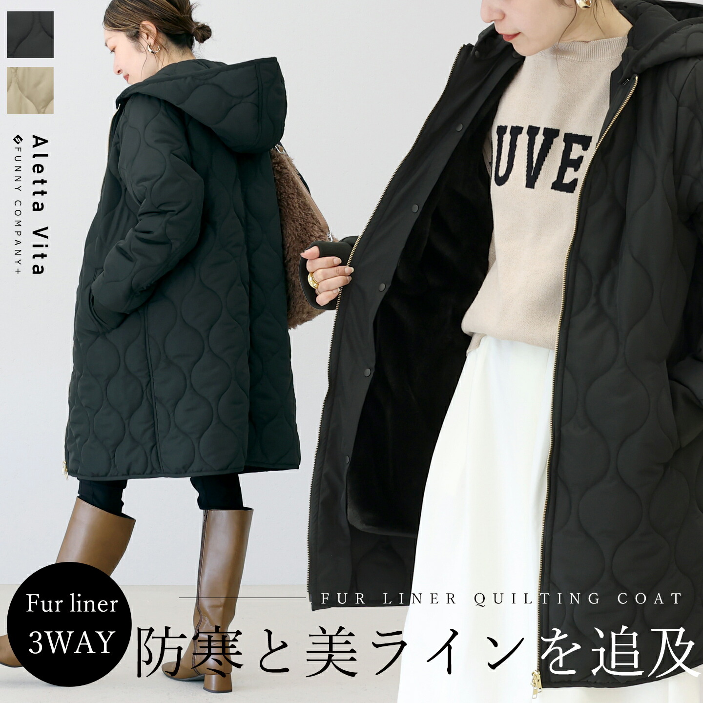 Aletta vita コート キルティング 3way フード コクーン 防寒 アウター