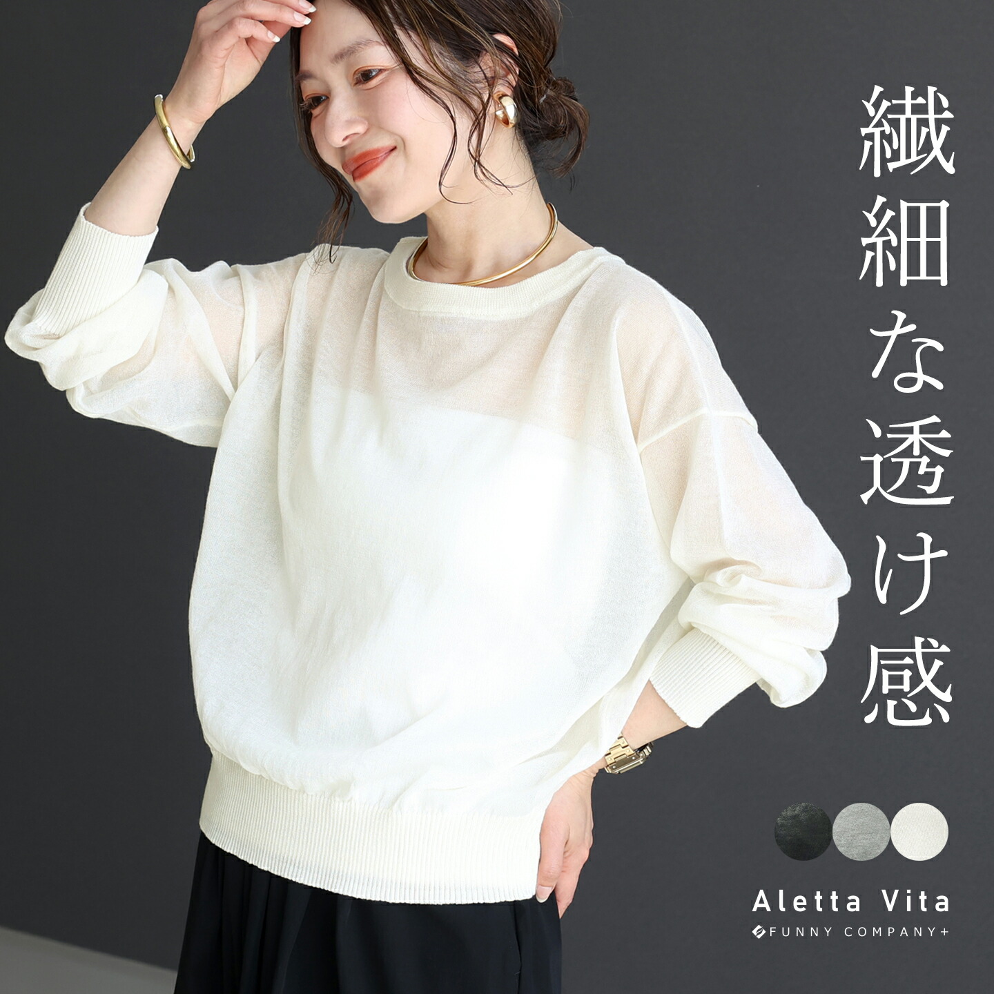 Aletta vita サマーニット 30代 40代 50代 体型カバー ハイゲージ 14G