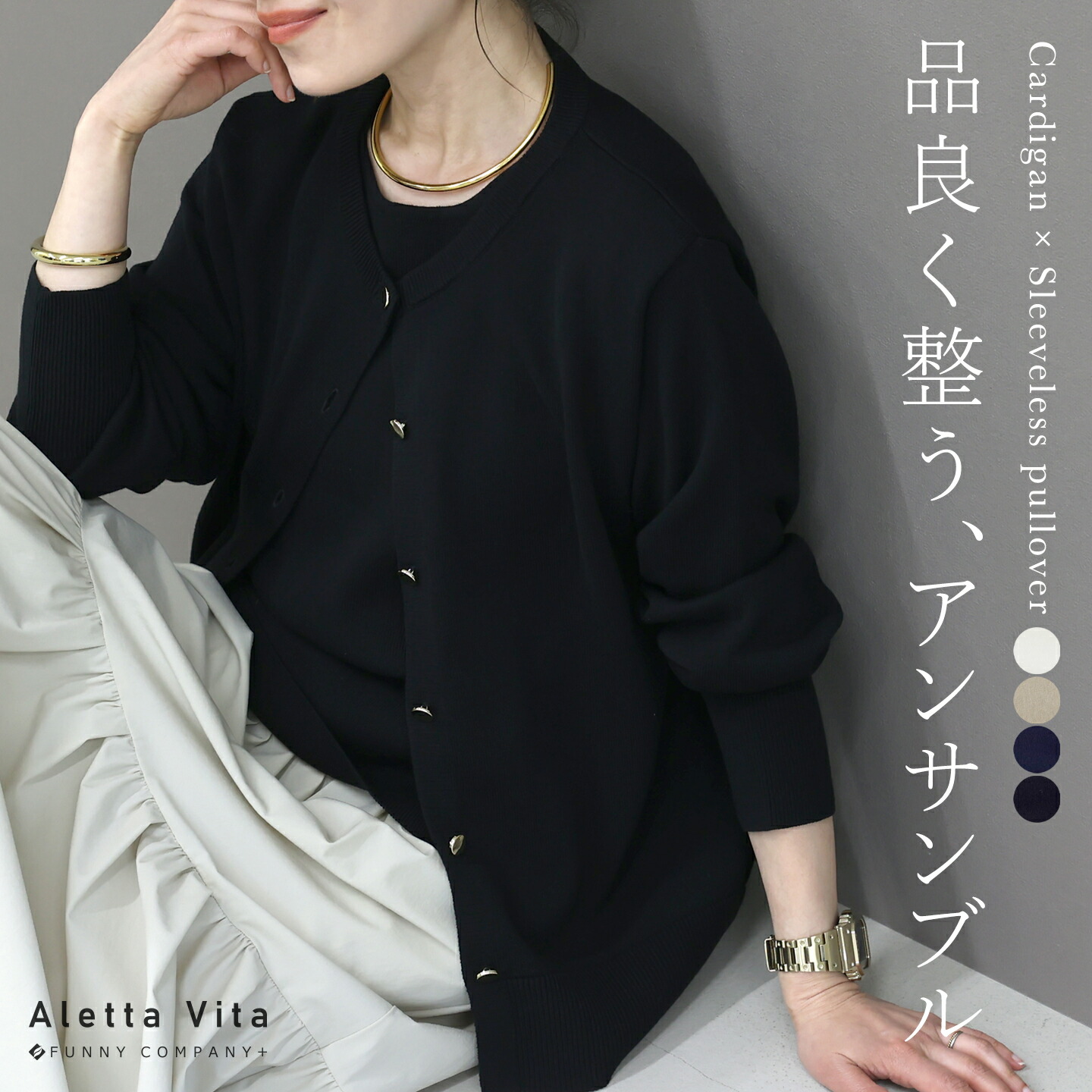 Aletta vita アンサンブル ノースリーブ カーディガン ニット ゴールド