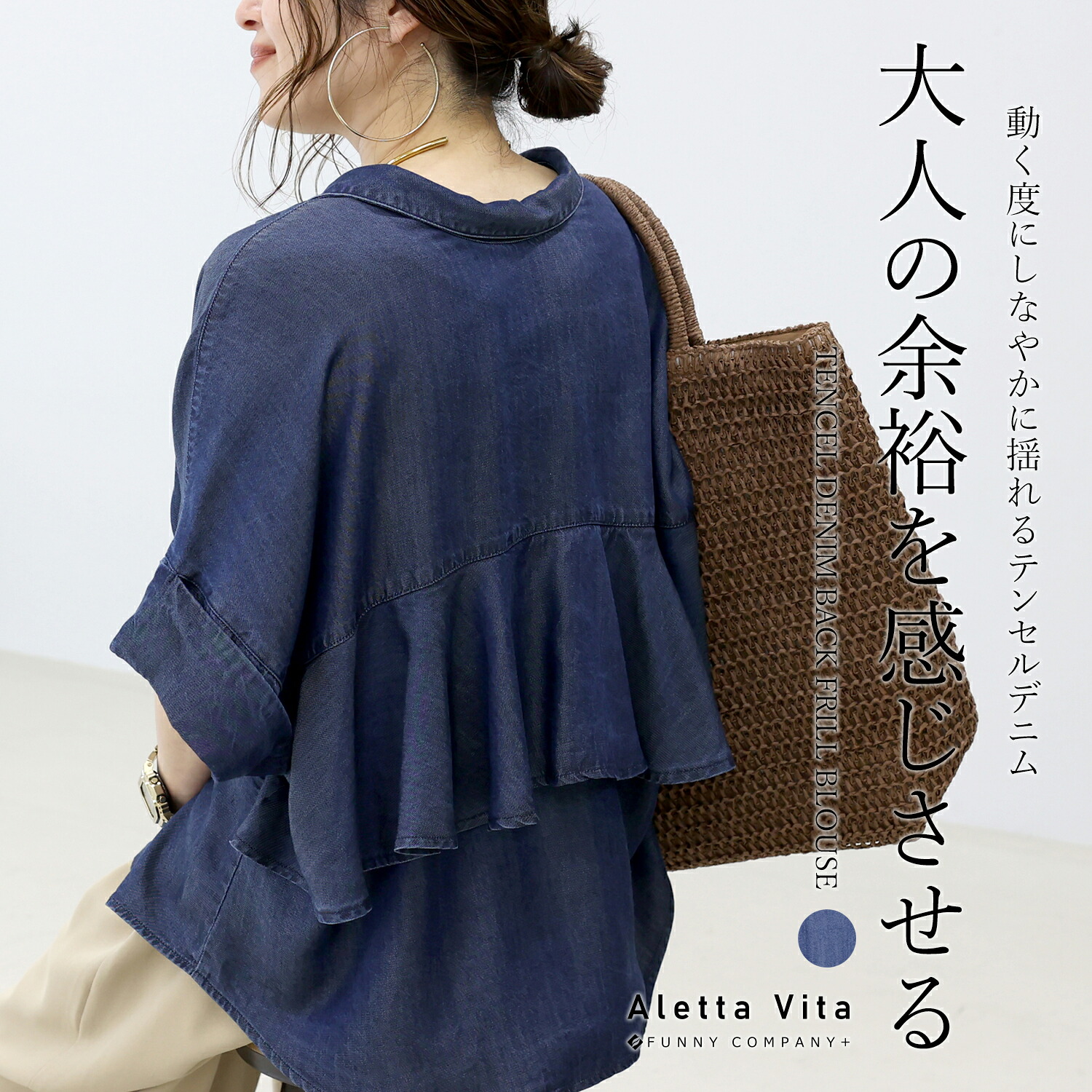 テンセルデニムバックフリル前開きブラウス 【メール便可/ma3】