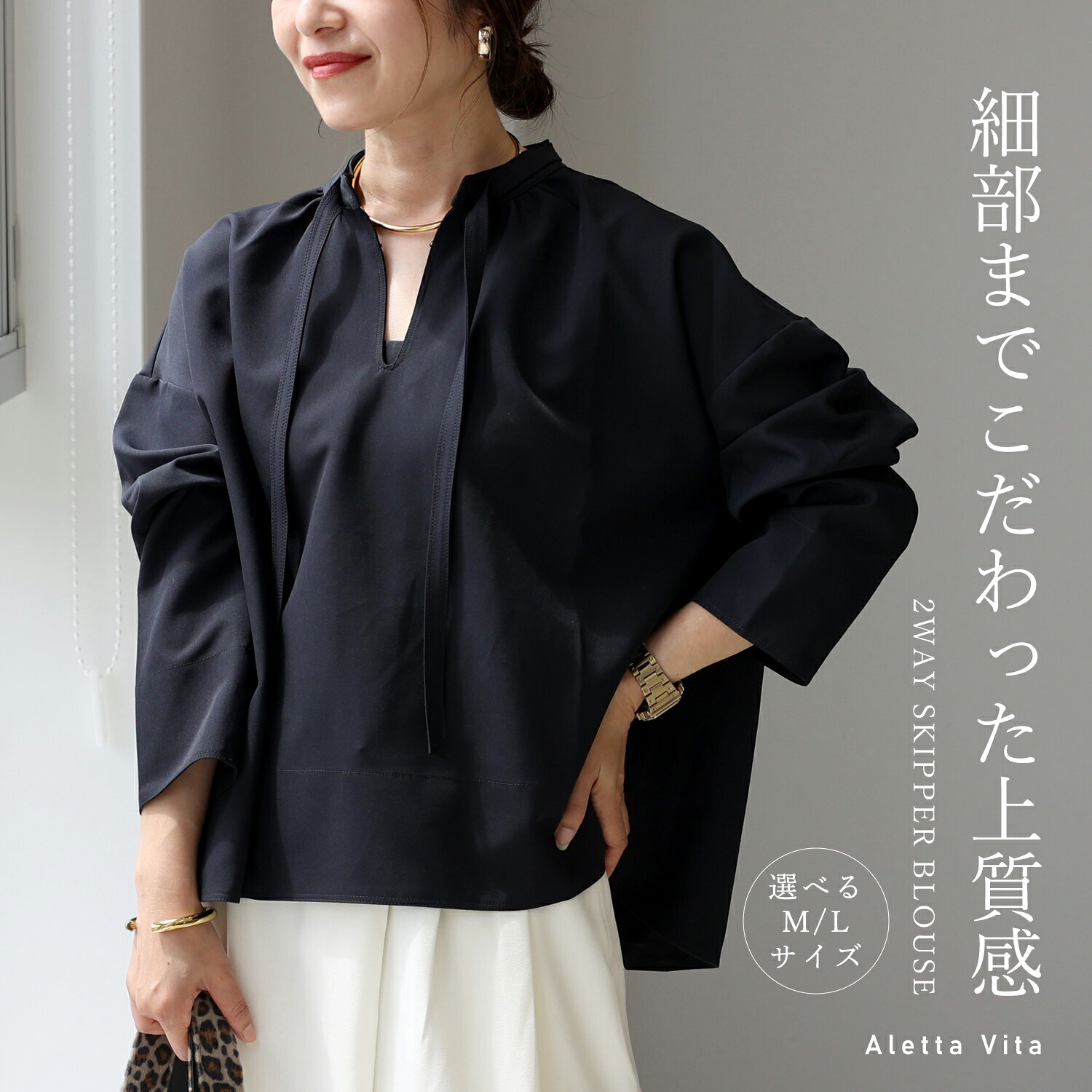 エステルスパン2WAYスキッパーブラウス 【メール便可/ma3】