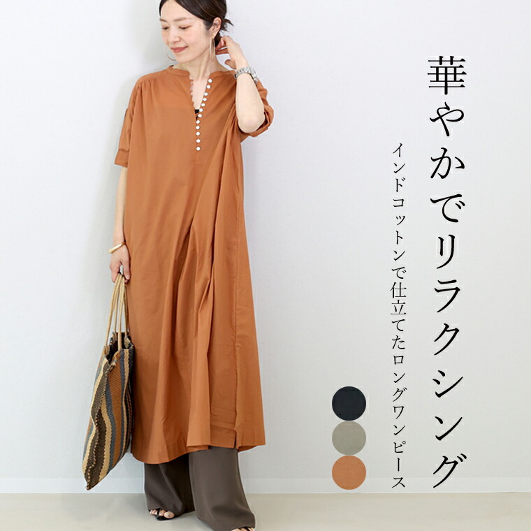 （r4）未使用/ANAYI/スリットワンピース/金ボタン/カーキ 楽天市場】ワンピース レディース カーキ 春 秋 冬ロング丈 長袖