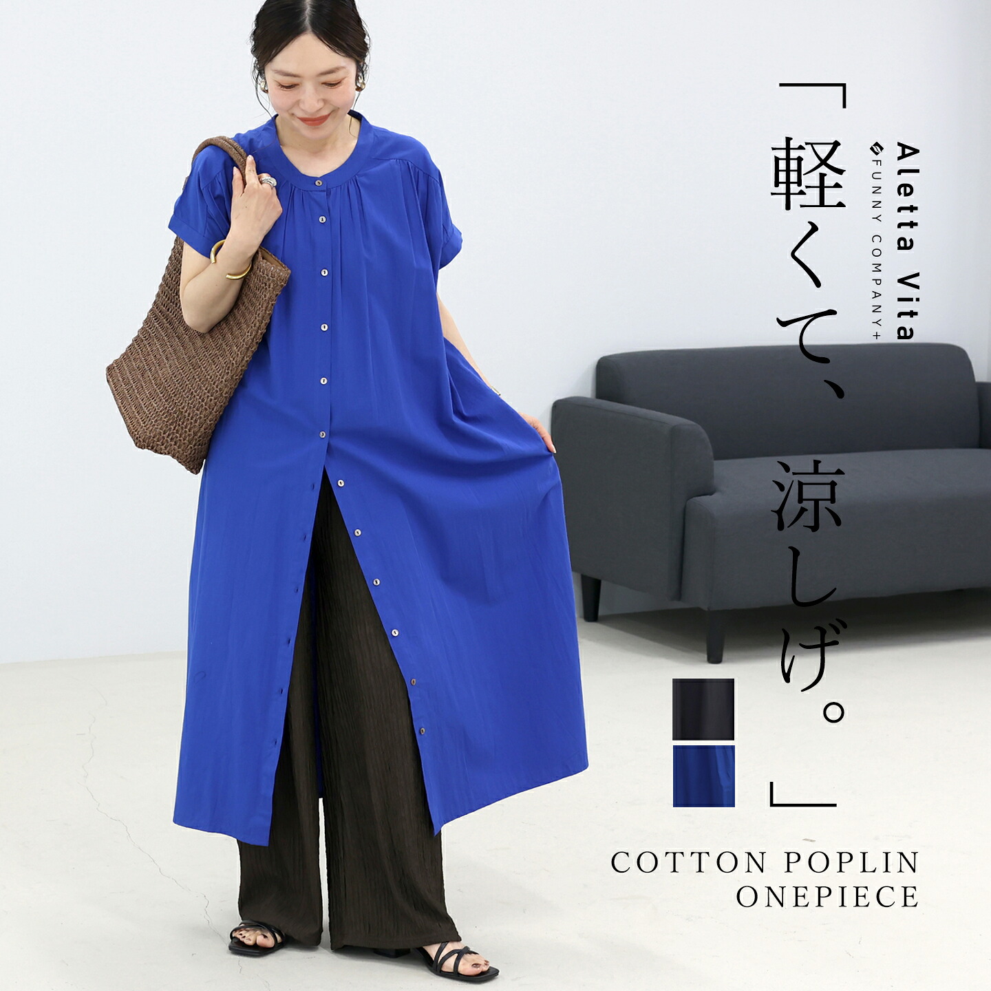 Aletta vita ワンピース ギャザー 綿 体型カバー 夏 30代 40代 50代