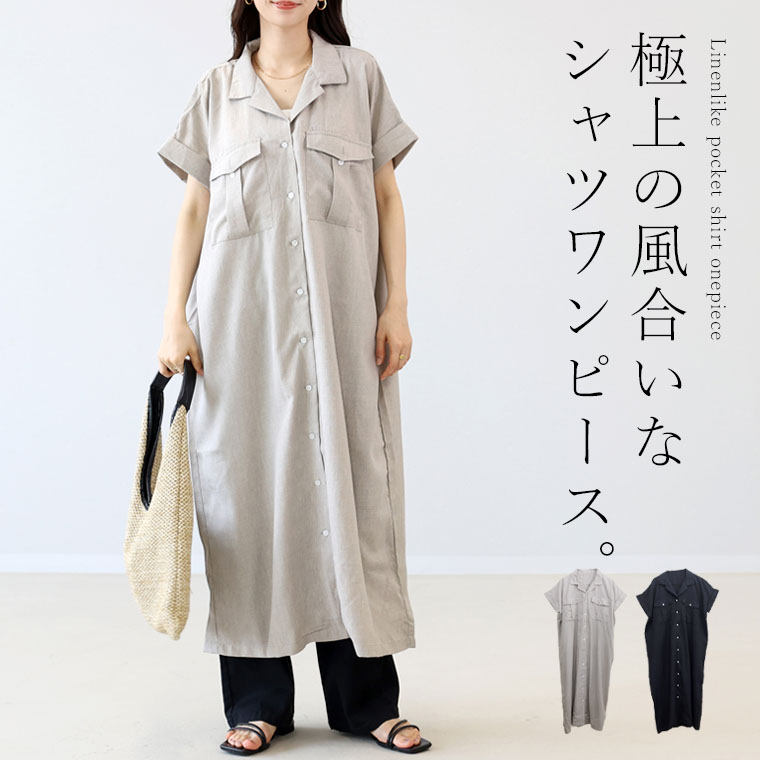 【お値下げセール】Usaatoネイビー リネン風 ラップワンピース(羽織にも) Aletta vita ワンピース シャツワンピ 羽織 ロング 前開き 開襟