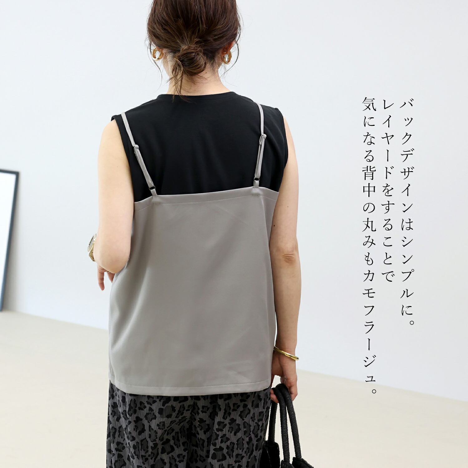 Aletta vita キャミソール アシンメトリー レイヤード 重ね着 ツイル