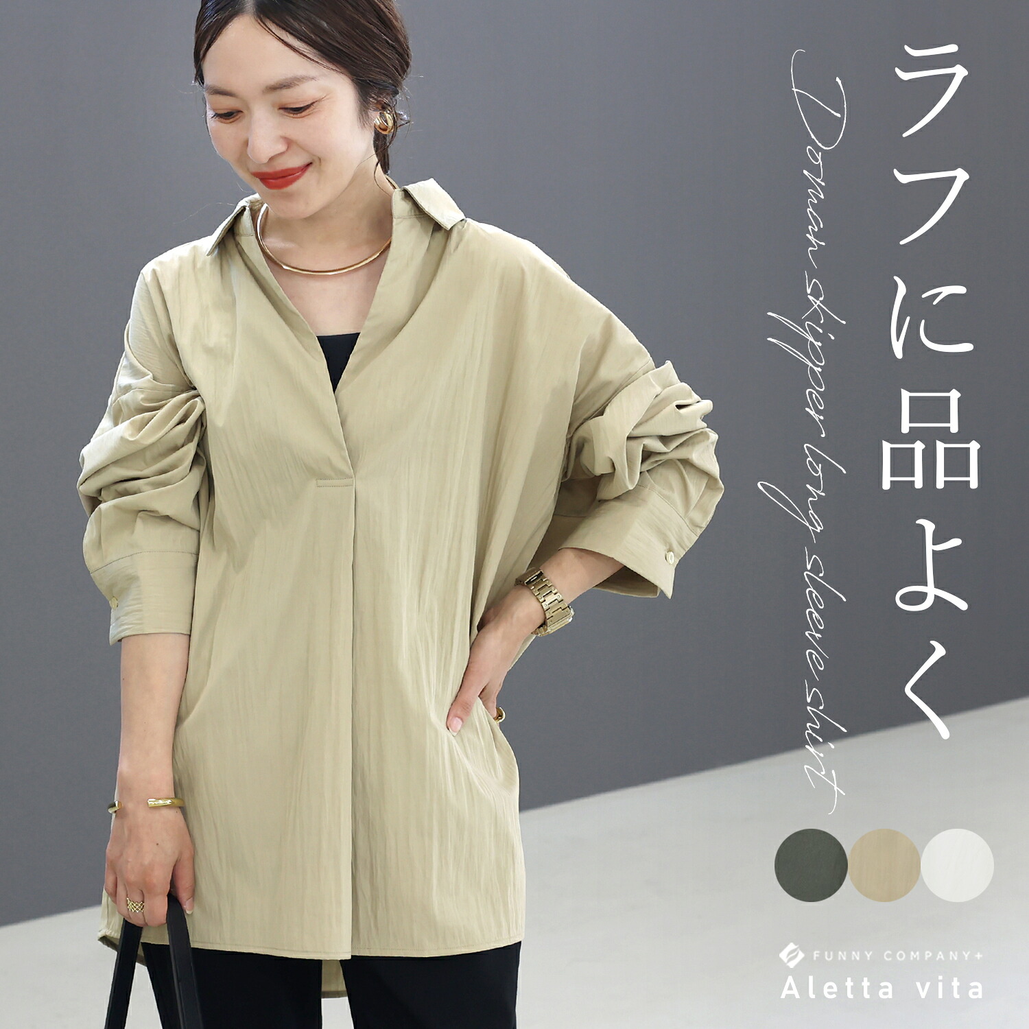 シワ加工長袖ドルマンスキッパーシャツ 【メール便可/ma3】