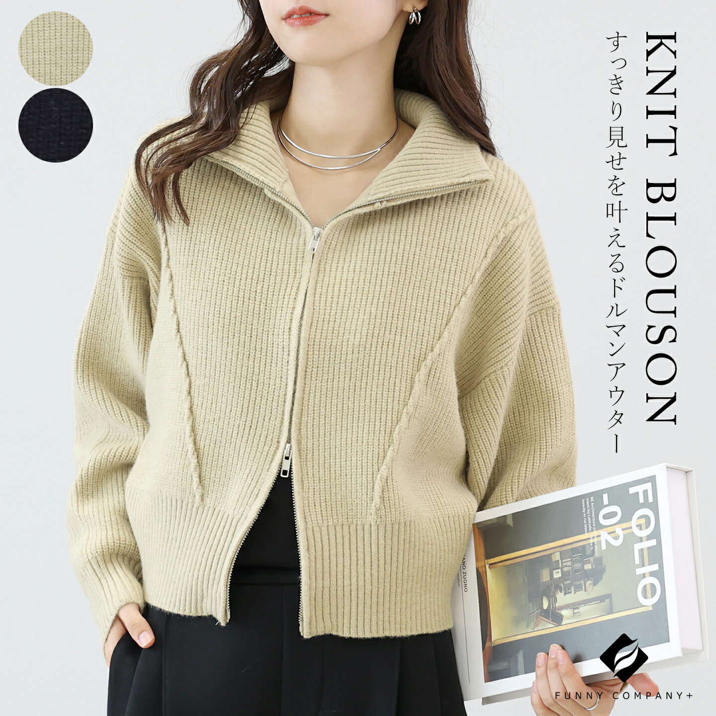 Aletta vita アウター ニット ブルゾン ミドルゲージ ジップ