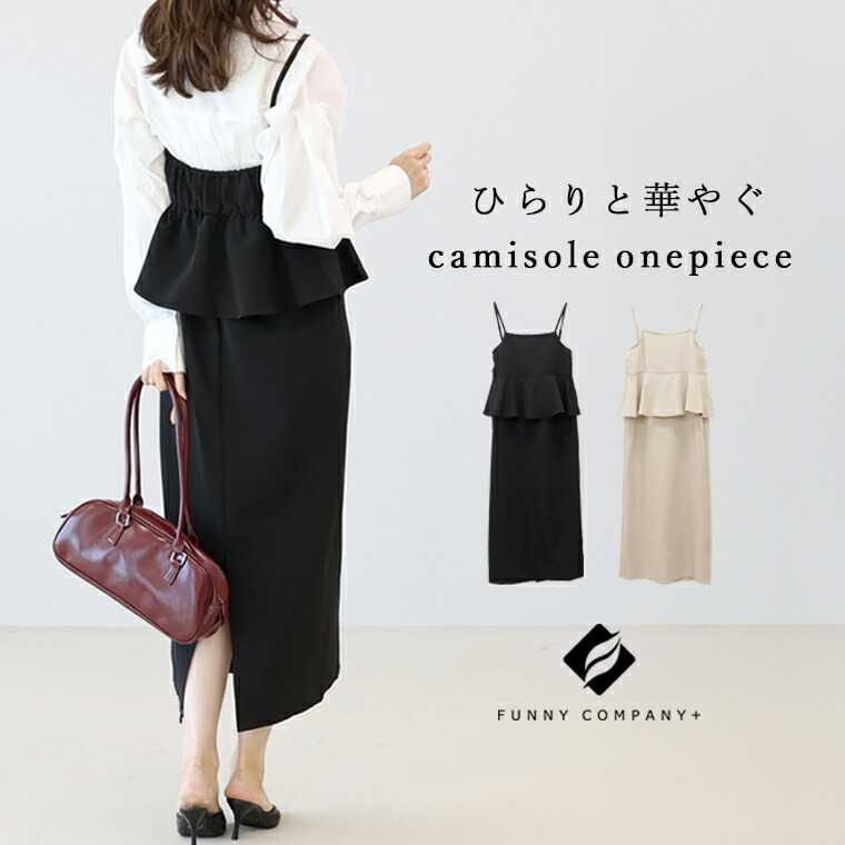 Aletta vita ワンピース ペプラム ペプラムキャミ キャミワンピ 細見え