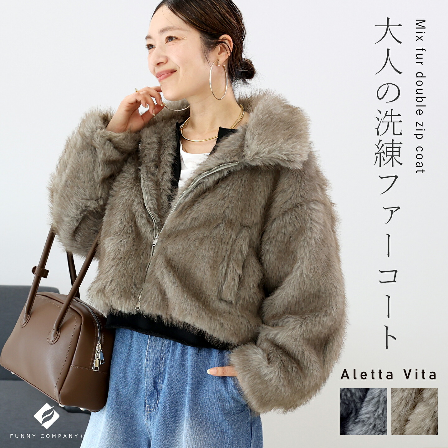 Aletta vita クリアランスセール 返品交換不可 フェイクファー ジップ
