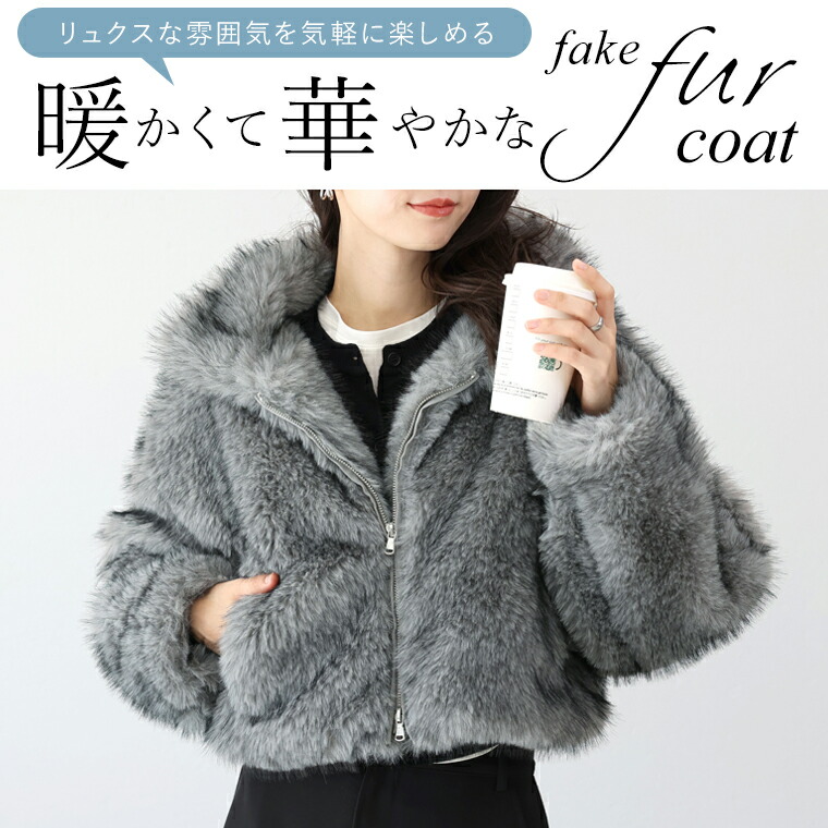Aletta vita 爆買 アウター ファー コート フェイクファー ジップ