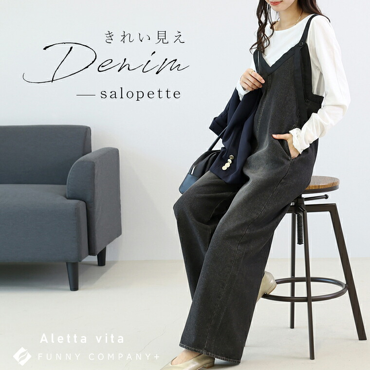 Aletta vita サロペット デニム オールインワン オールシーズン バック