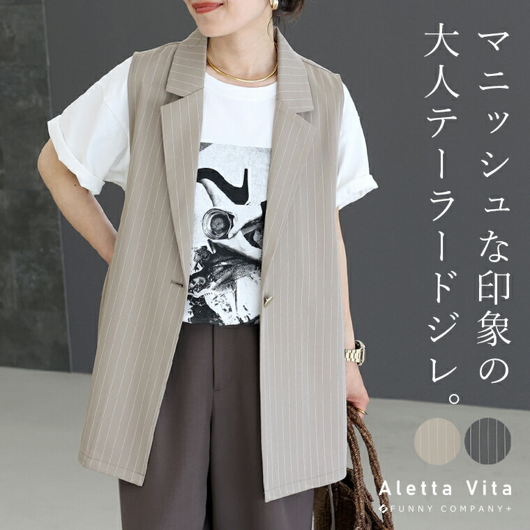 Aletta vita ベスト ジレ サイドオープン ベルト テーラード 重ね着