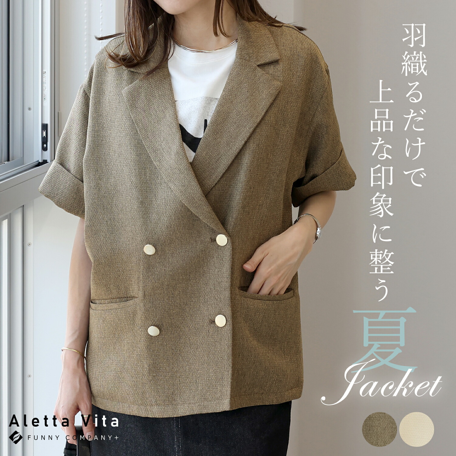 Aletta vita トップス ジャケット ダブルジャケット 30代 40代 50代