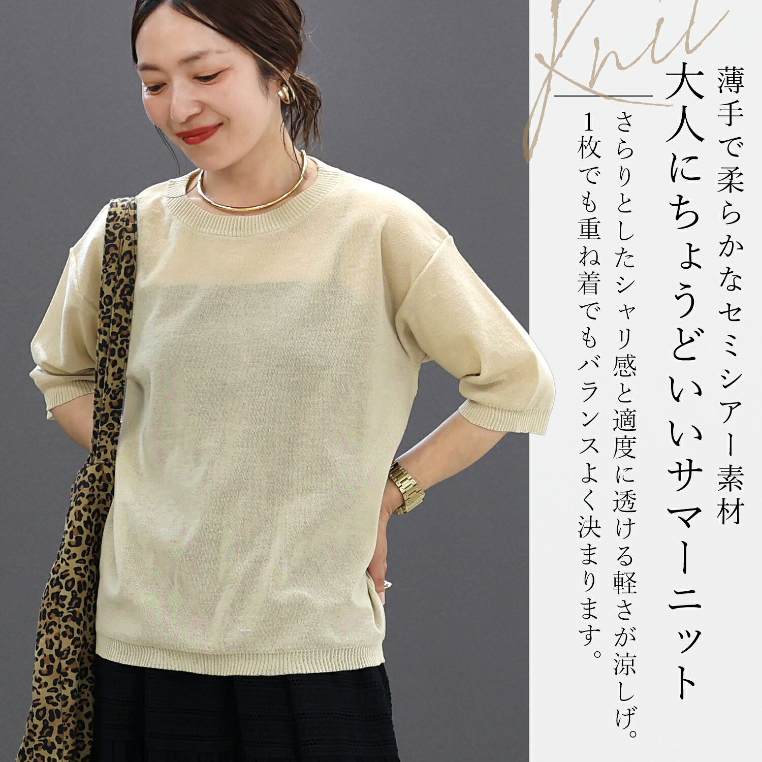Aletta vita トップス プルオーバー サマーニット 5分袖 体型カバー 30 
