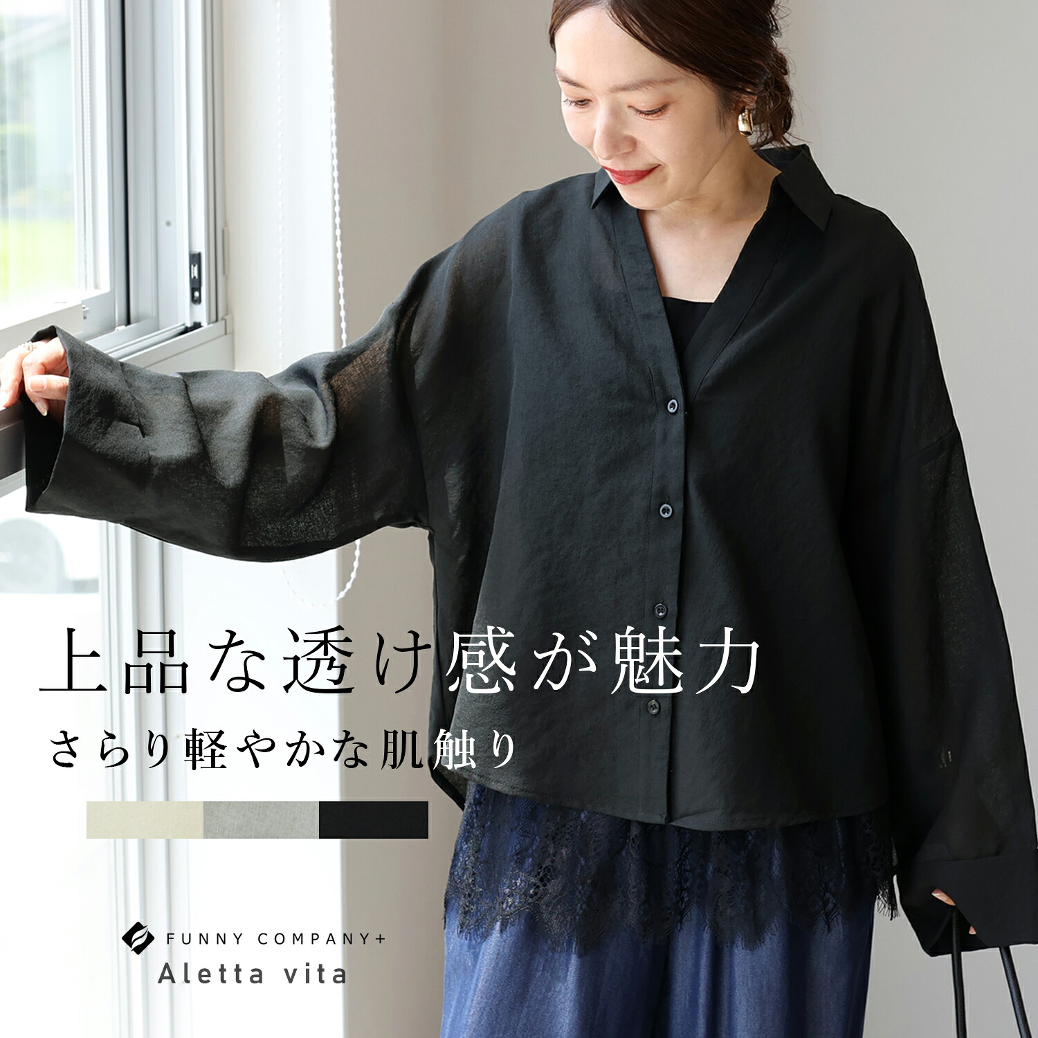 スラブシアー長袖スキッパーシャツ 【メール便可/ma3】
