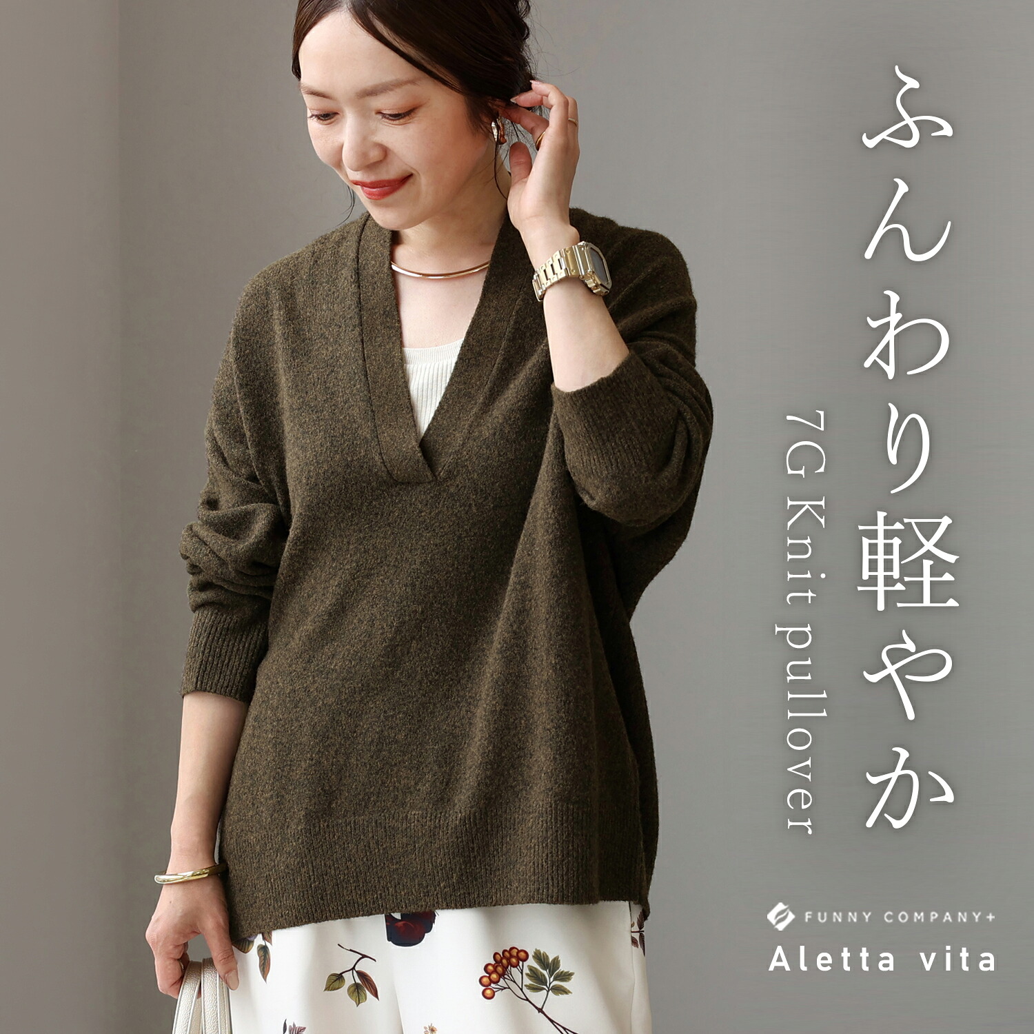 Aletta vita トップス プルオーバー ニット ゆったり 7G ミドルゲージ