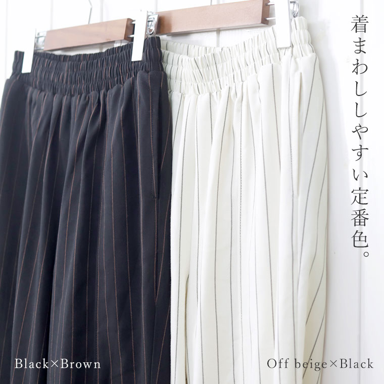Aletta vita パンツ ボトム ストレート ストライプ ベンツ