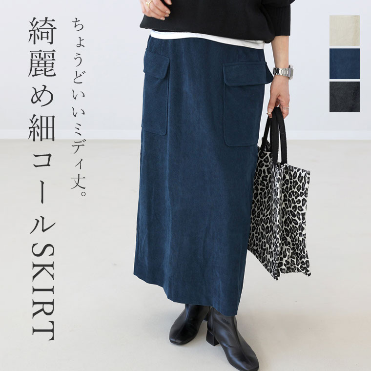 [セット商品]LUV IS TRUEOW コーデュロイ セットアップ スカート コーデュロイセットアップスカート - LUVISTRUE | 60% - アジア