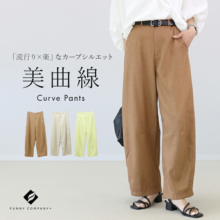 パンツ funny FUNNY COMPANY Yahoo!店 - ファッション レディースボトムス