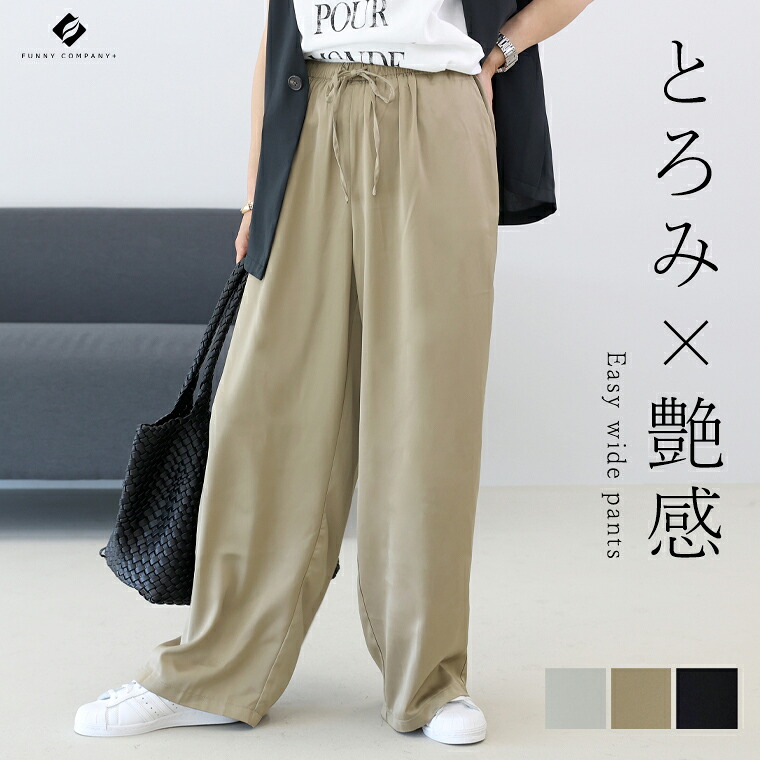 FUNNY COMPANY Yahoo!店 - 新作アイテム｜Yahoo!ショッピング