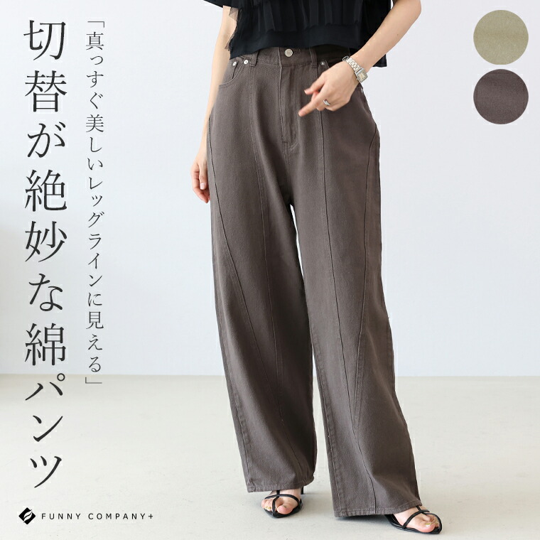 FUNNY COMPANY Yahoo!店 - 新作アイテム｜Yahoo!ショッピング