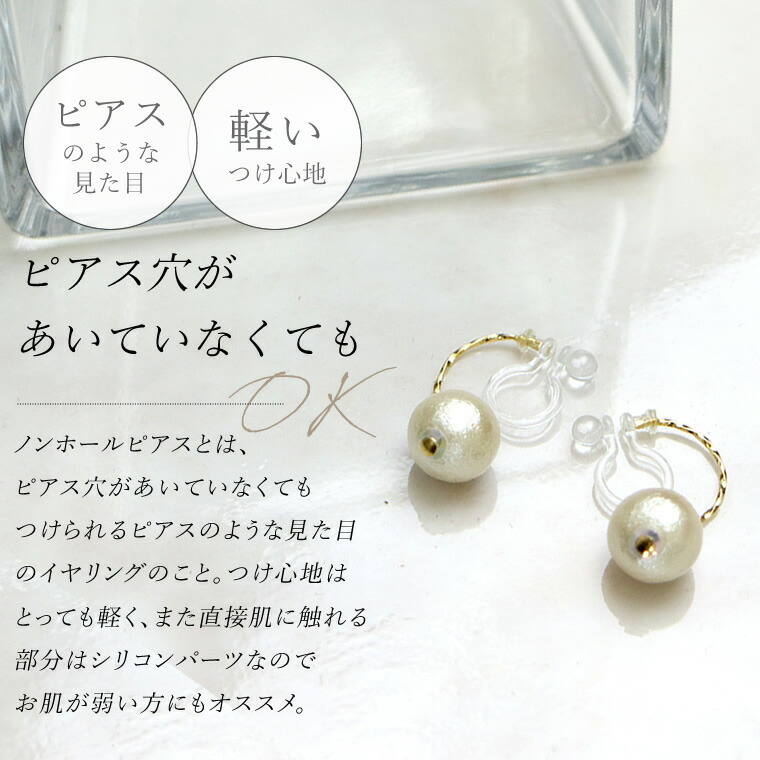 日本産】 No.971☆キレイめシンプルピアスorイヤリング - ピアス