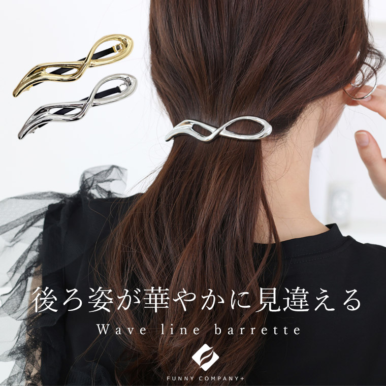 アクセサリー バレッタ ワンタッチ まとめ髪 ヘアアクセサリー