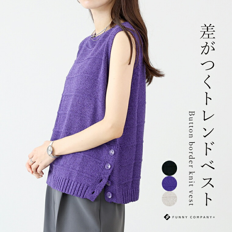 Aletta vita クリアランスセール 返品交換不可 ベスト ボタン