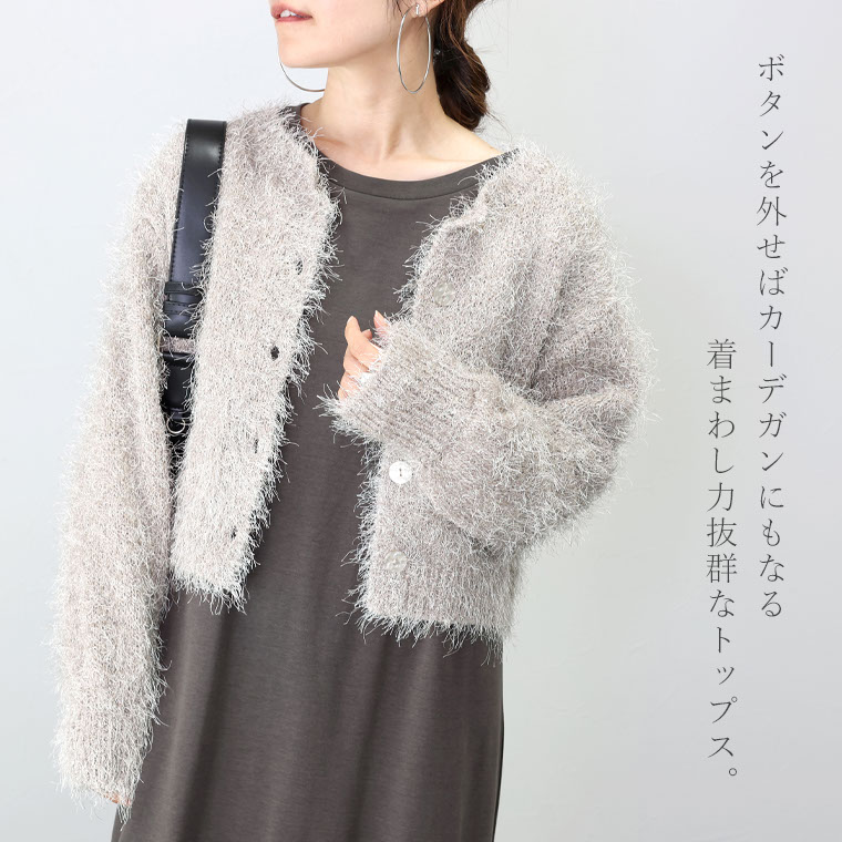 Aletta vita ニット プルオーバー カーディガン フェザー 2WAY