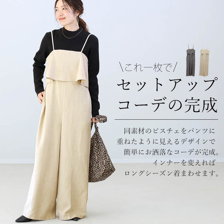 美品꧁ベイジ꧂VERY掲載 RUTHセットアップ サロペット