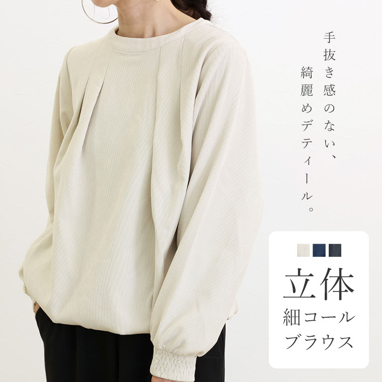 Aletta vita ブラウス バックファスナー 長袖 ラウンドネック 裾