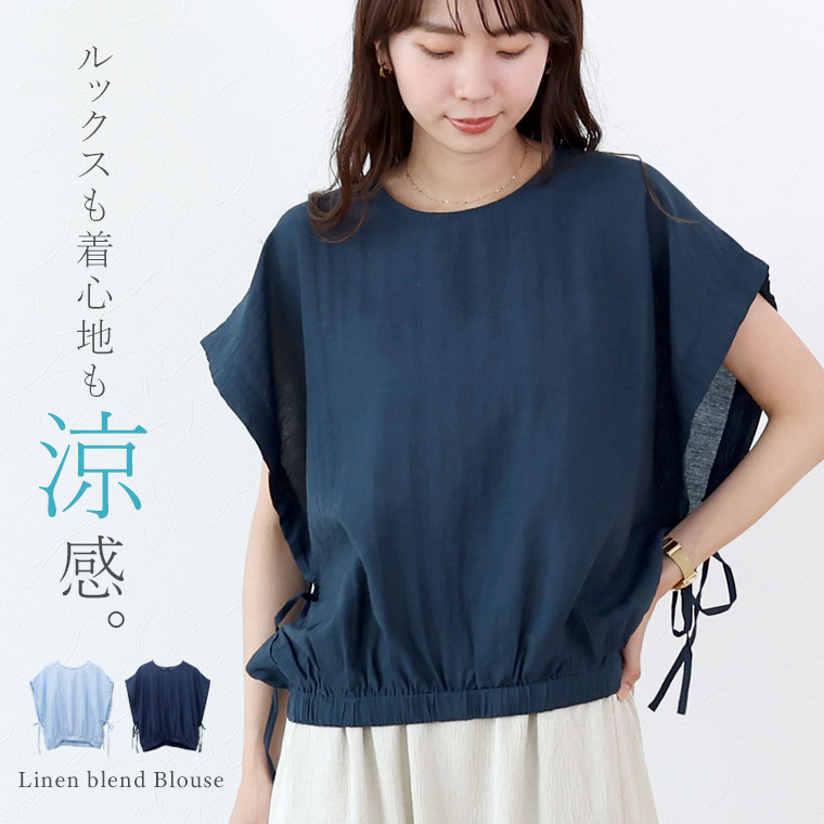 ファンタジスタ10beams f brilla 春コットンリネン コットン天竺ボトルスリーブプルオーバー｜BIGI online store
