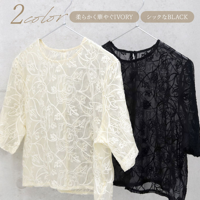 Aletta vita ブラウス トップス シアー オーガンジー 刺繍 5分袖
