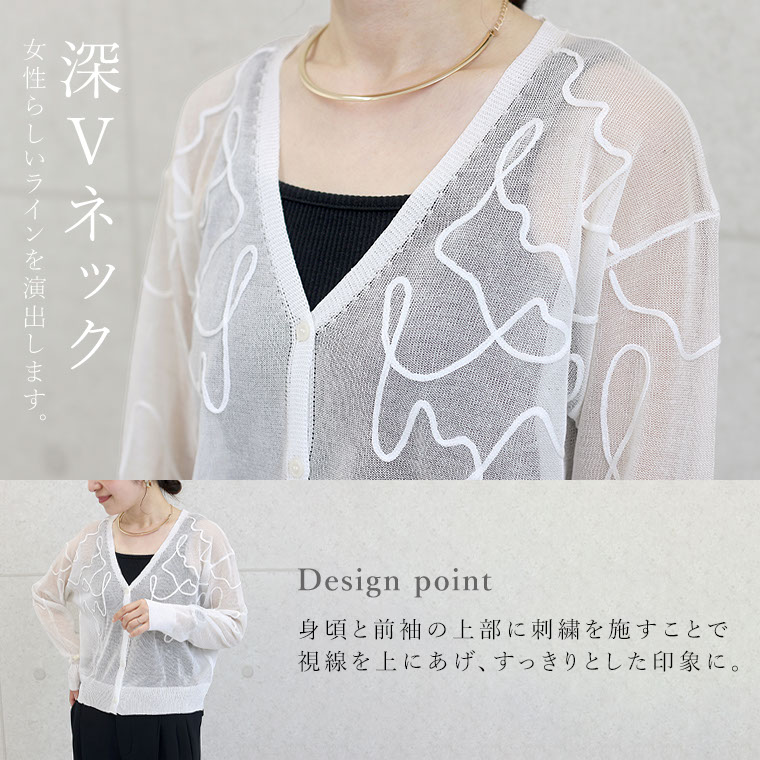 Aletta vita トップス カーディガン 刺繍 コード刺繍 Vネック