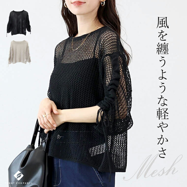 Aletta vita サマーニット メッシュ 伸縮 ボートネック シャーリング