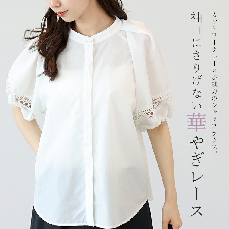 Aletta vita トップス ブラウス シャツ カットレース レース 前