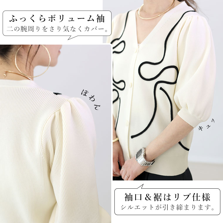 トップス カーディガン 刺繍 コード刺繍 Vネック 片畦 ニット ニットカーデ 30代 40代 大人カジュアル　コード刺繍片畦Vネックカーディガン メール便不可 Aletta vita トップス カーディガン 刺繍 コード刺繍 Vネック 片