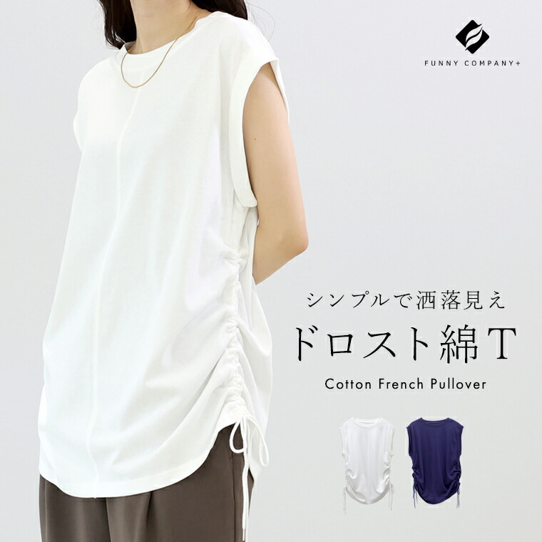 Aletta vita トップス カットソー フレンチ袖 Tシャツ 綿 無地