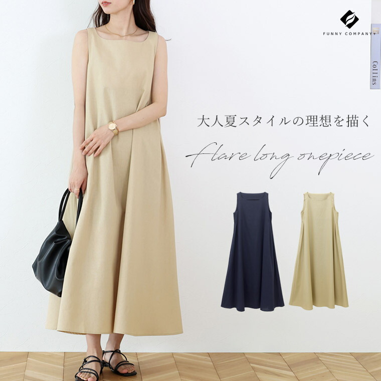 Aletta vita ワンピース Aライン ノースリーブ スリーブレス 綿