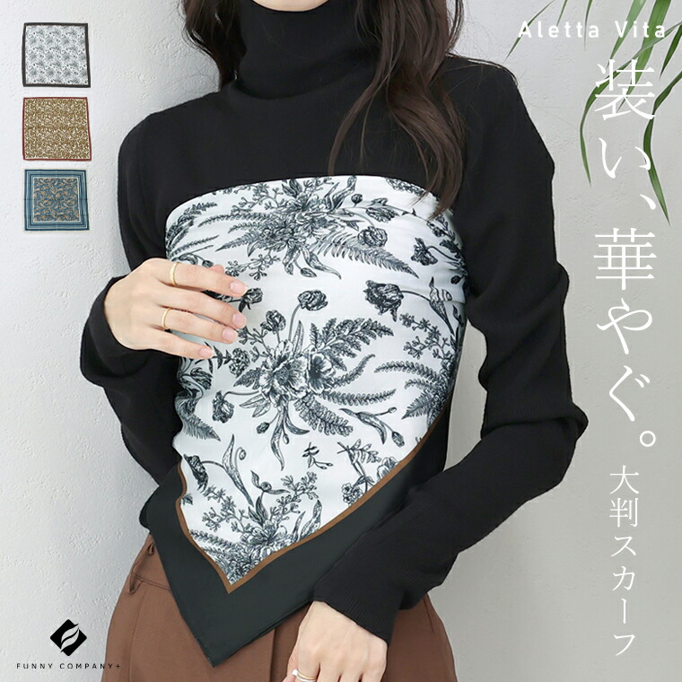 新品♥未使用超極美品♥大判スカーフ♥ショール♥パレオ 爆買 スカーフ ショール アソート 大判 アクセサリー 小物 大人 柄