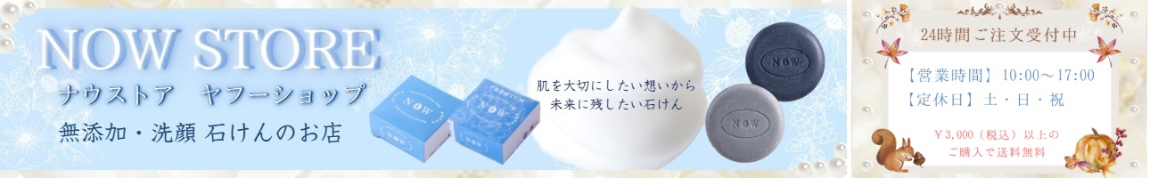 NOW STOREヤフーショップ ヘッダー画像