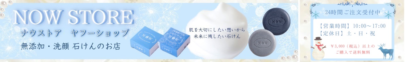 NOW STOREヤフーショップ ヘッダー画像
